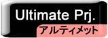 フジNo.1やアルティメット ハンターシリーズのページ